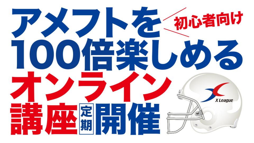 NFLに学べ フットボール強化書 NFLに学べフットボール強化書 | トム バス, Bass,Tom, 浩, 生沢