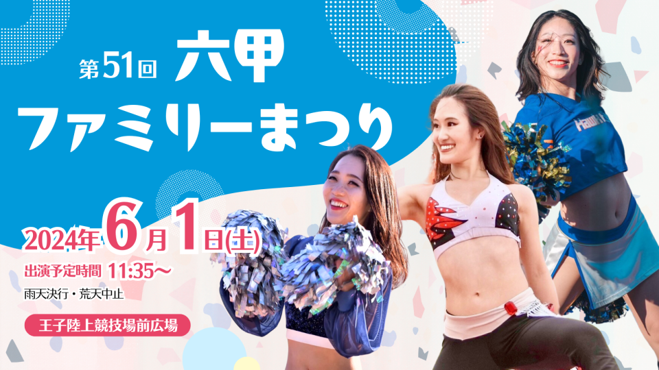 チアリーディング　6点セット 栃木シティ｜ 【6/22(土) イベント:チアコラボ 出演チーム決定の