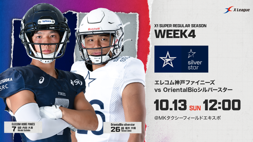 2024年X1 Super第4節：エレコム神戸ファイニーズ対OrientalBioシルバー