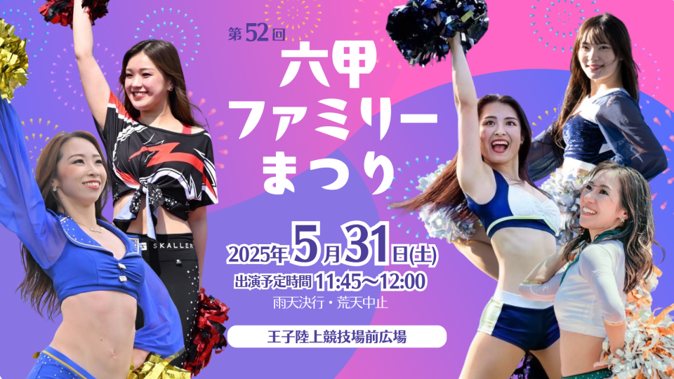 非売品　応援団　チアリーダー　チア　パンフレット BBM2024 プロ野球チアリーダーカード インサートカード No.SP04 森山和