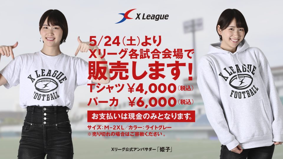 アメフト X League IBM BIG BLUEチームTシャツ 2枚セット 2025年最新】アメフト xリーグの人気アイテム - メルカリ