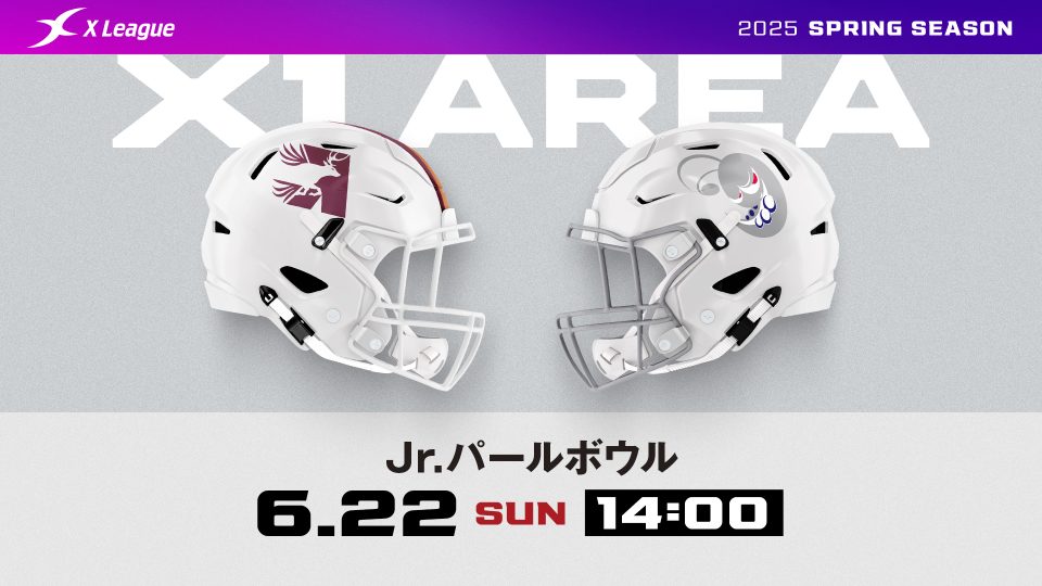 第26回Jr.パールボウル】胎内DEERS対電通キャタピラーズ戦のご案内 | X