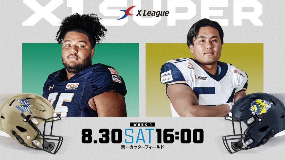 2025年X1 Super第1節：オービックシーガルズ対オール三菱