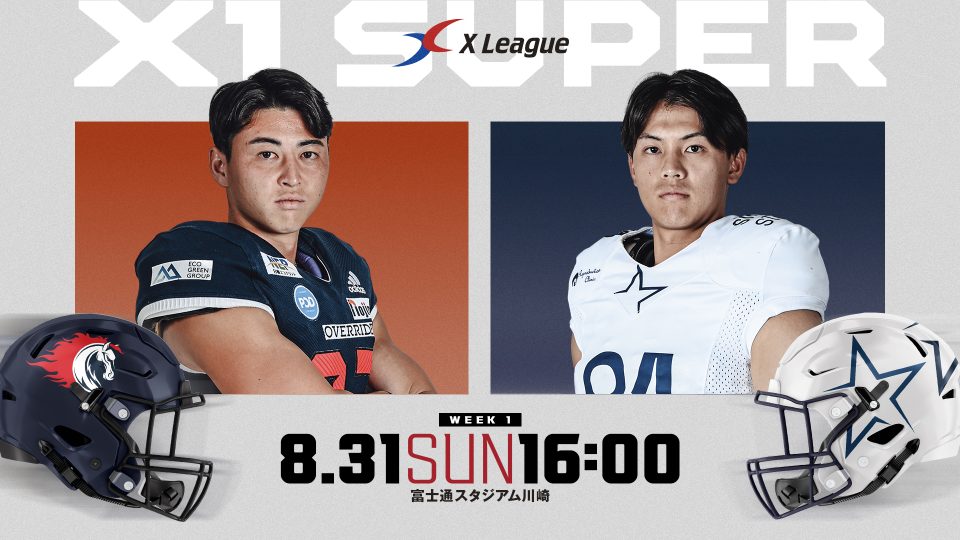 Xリーグ 公式サイト | 日本社会人アメリカンフットボールリーグ