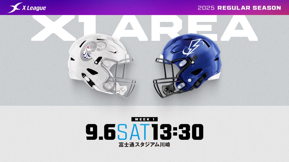 X1 Area 第1節】9/6（土）電通キャタピラーズ対BLUE THUNDERS戦