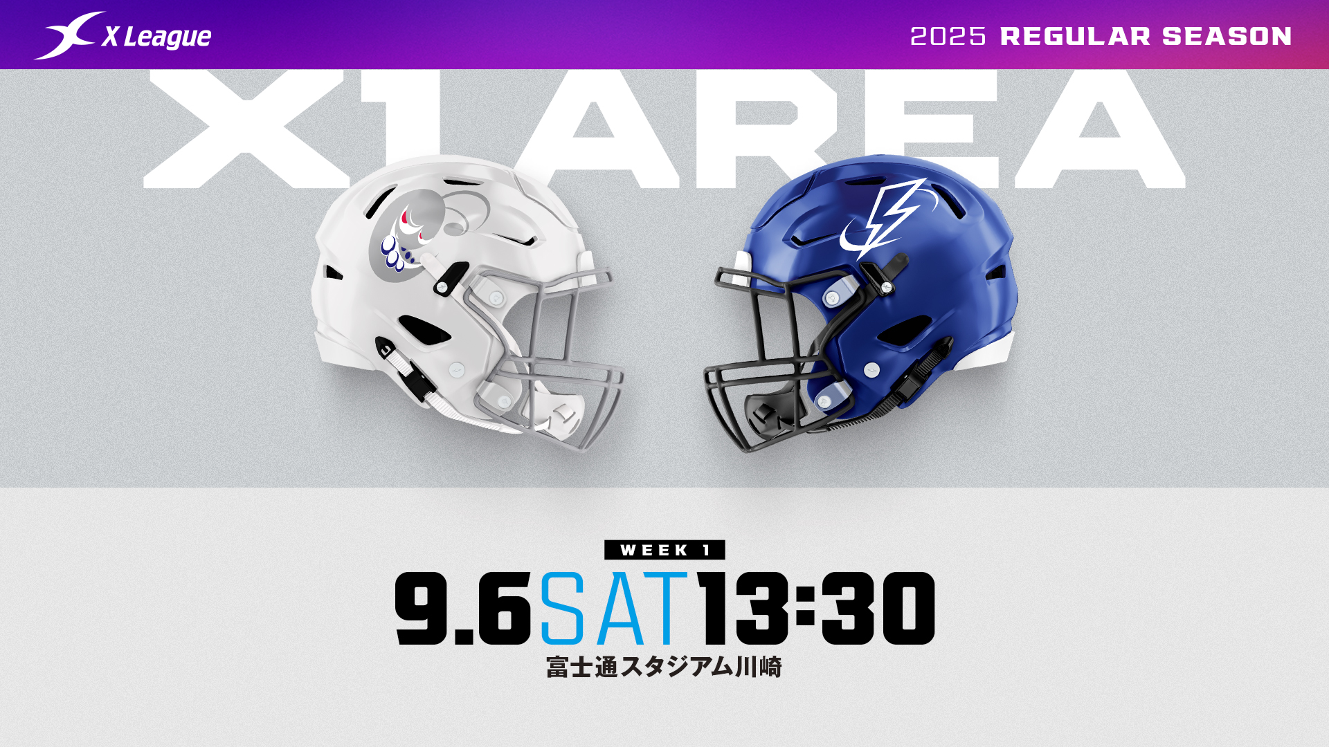 X1 Area】9/6（土）電通キャタピラーズ対BLUE THUNDERS戦のご