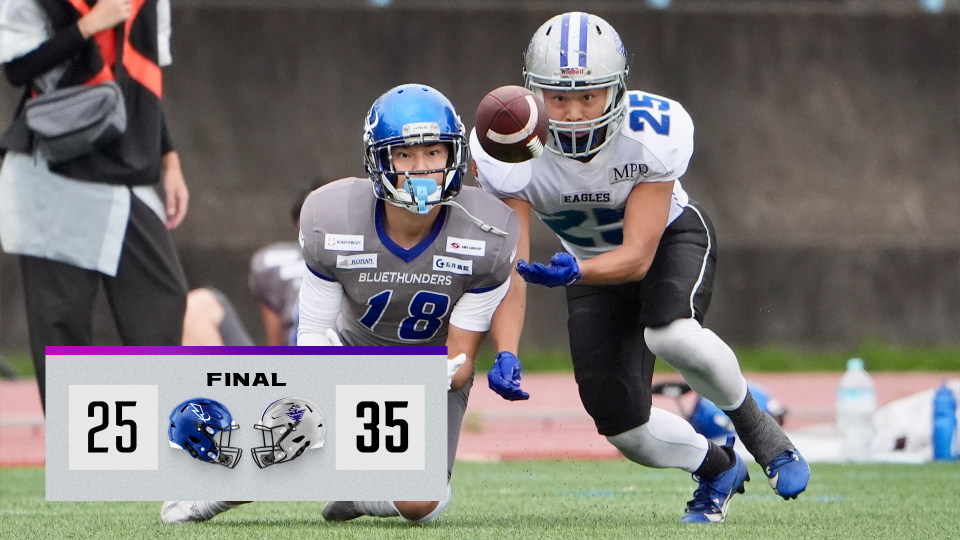 Xリーグ BLUE THUNDERS 試合用ユニフォーム【XO】 X1 Area】警視庁イーグルスが全勝ターン BLUE THUNDERSとのハイ