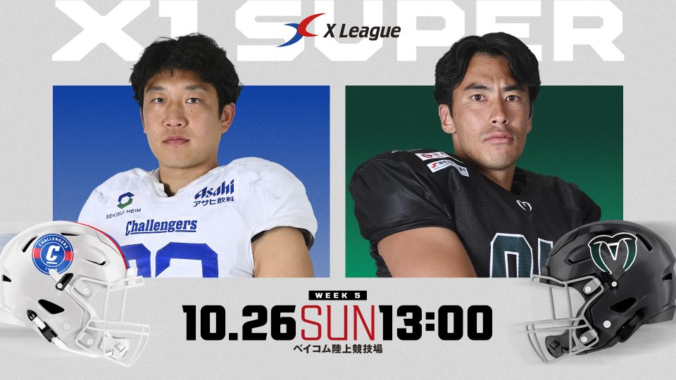 ◎Xリーグ アサヒ飲料 チャレンジャーズ アメリカンフットボールヘルメット【M】 X1 Super】2023年第1節：アサヒ飲料クラブチャレンジャーズ対東京ガス