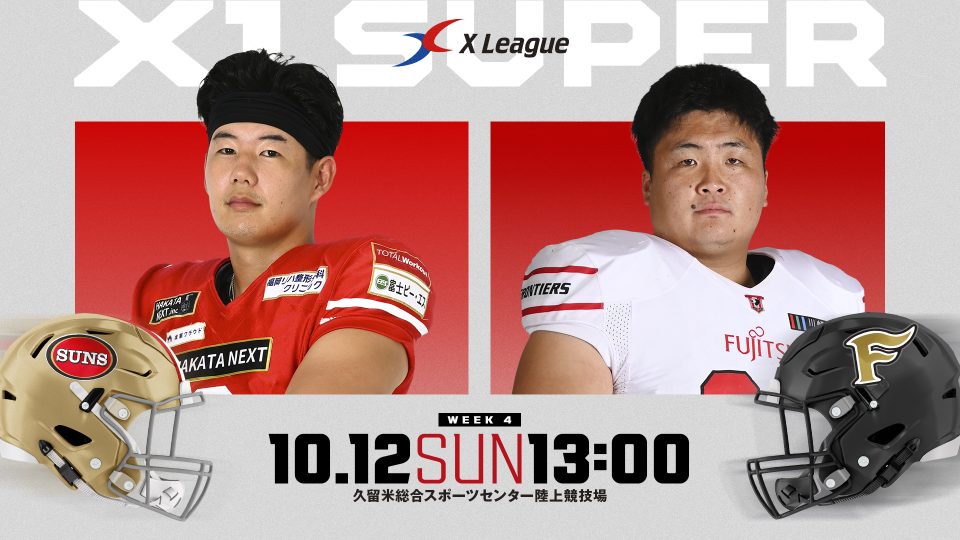 2025年X1 Super第4節：ハカタネクスト福岡SUNS対富士通