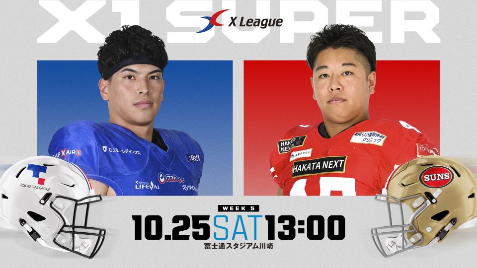 まとめ　購入者様確定 2024-25シーズン シーズンチケット販売決定のお知らせ | アース