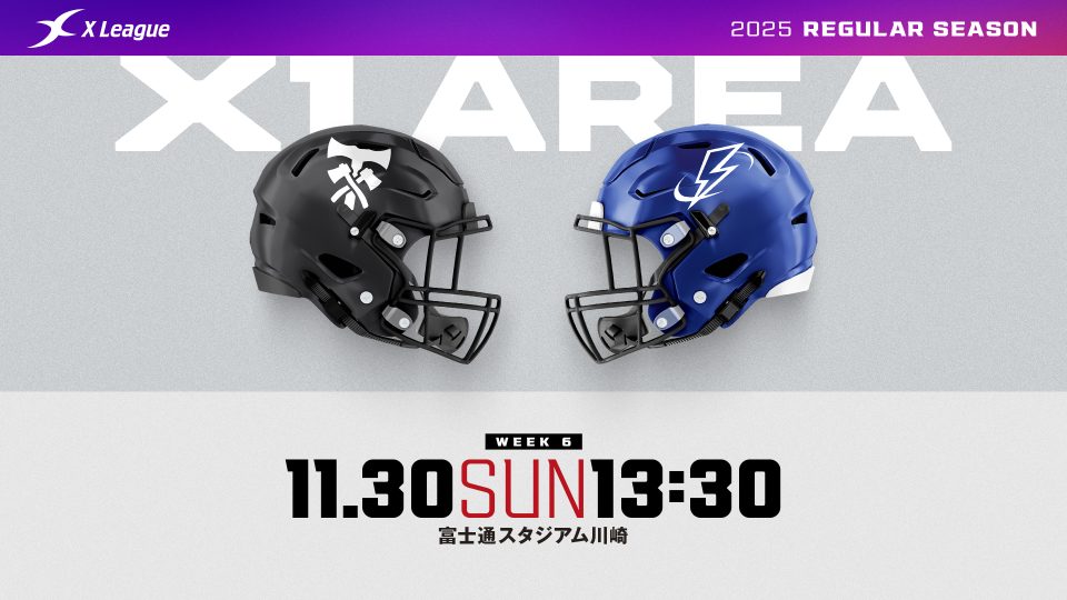 X1 Area第6節】Club TRIAX調布対BLUE THUNDERS戦のご案内 | Xリーグ