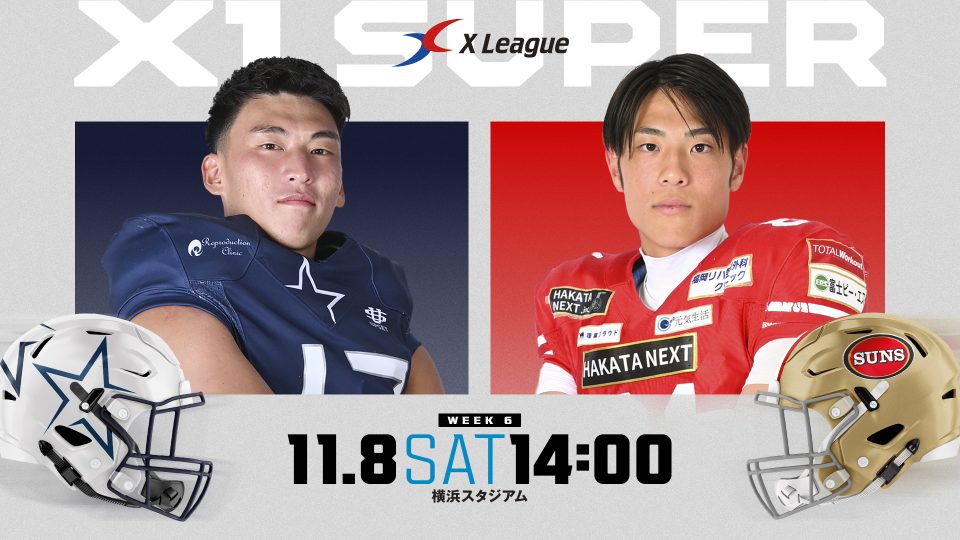 X1 Super第6節】11/8（土）OrientalBioシルバースター対ハカタネクスト