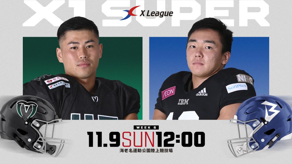 2025年X1 Super第6節：富士フイルム海老名Minerva AFC対IBM BIG BLUE