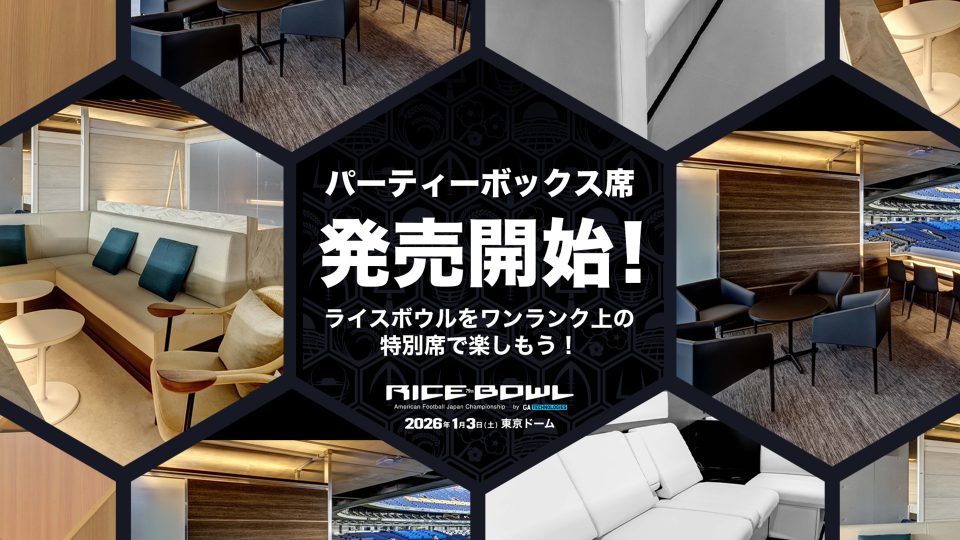 Xリーグ 公式サイト | 日本社会人アメリカンフットボールリーグ「X